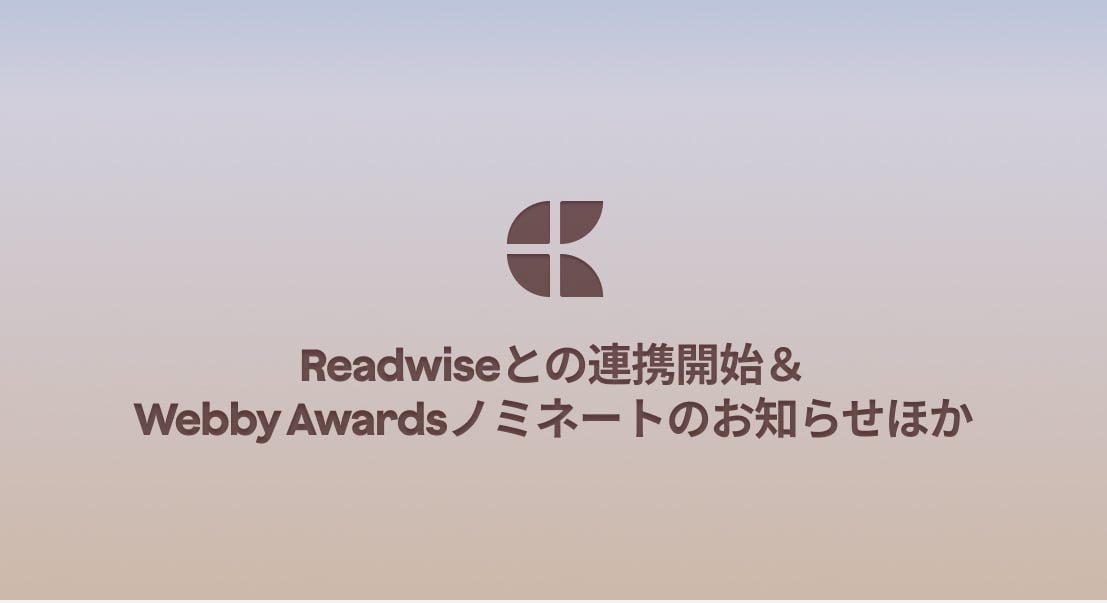 Craftブログ記事: Craft 3.1.2 アップデート情報｜Readwiseとの連携開始＆Webby Awardsノミネートのお知らせほか
