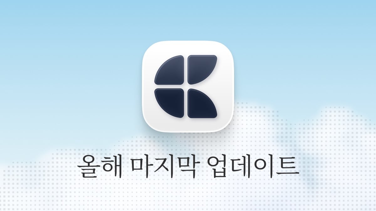Craft 블로그 게시물: Craft 업데이트 - OCR 추가, 도움말 개선, 웹 오프라인 모드 베타 등