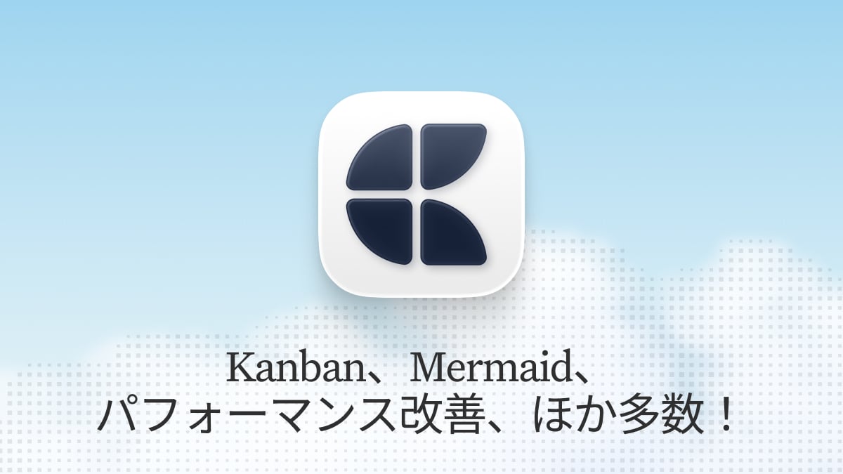 Craftブログ記事: Craft アップデート – カンバンビュー、パフォーマンス改善、Spring Sale、初の SF Meetup